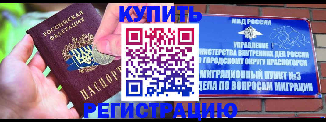 прописка законно в Кулебаки