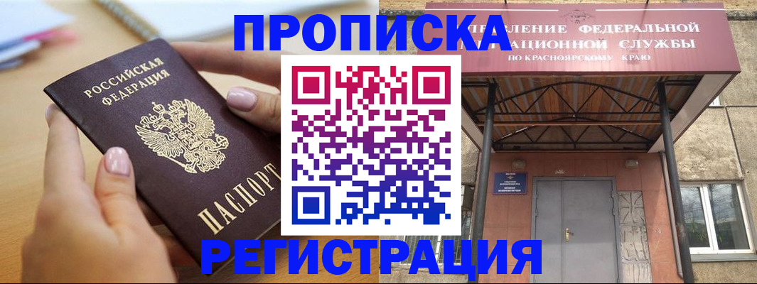 прописка гарантия в Кулебаки